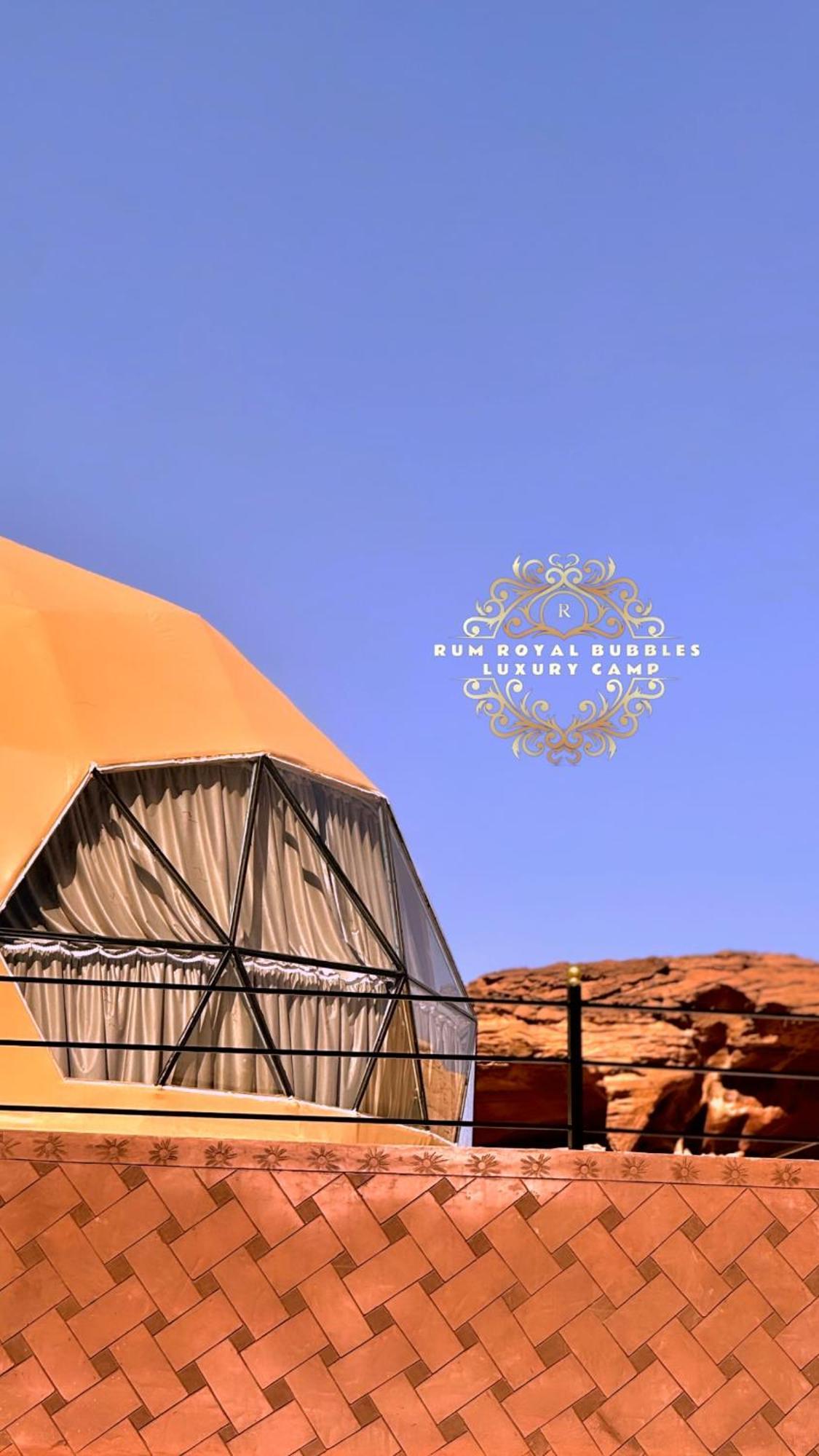Appartement Rum Royal Bubbles Luxury Camp à Wadi Rum Extérieur photo