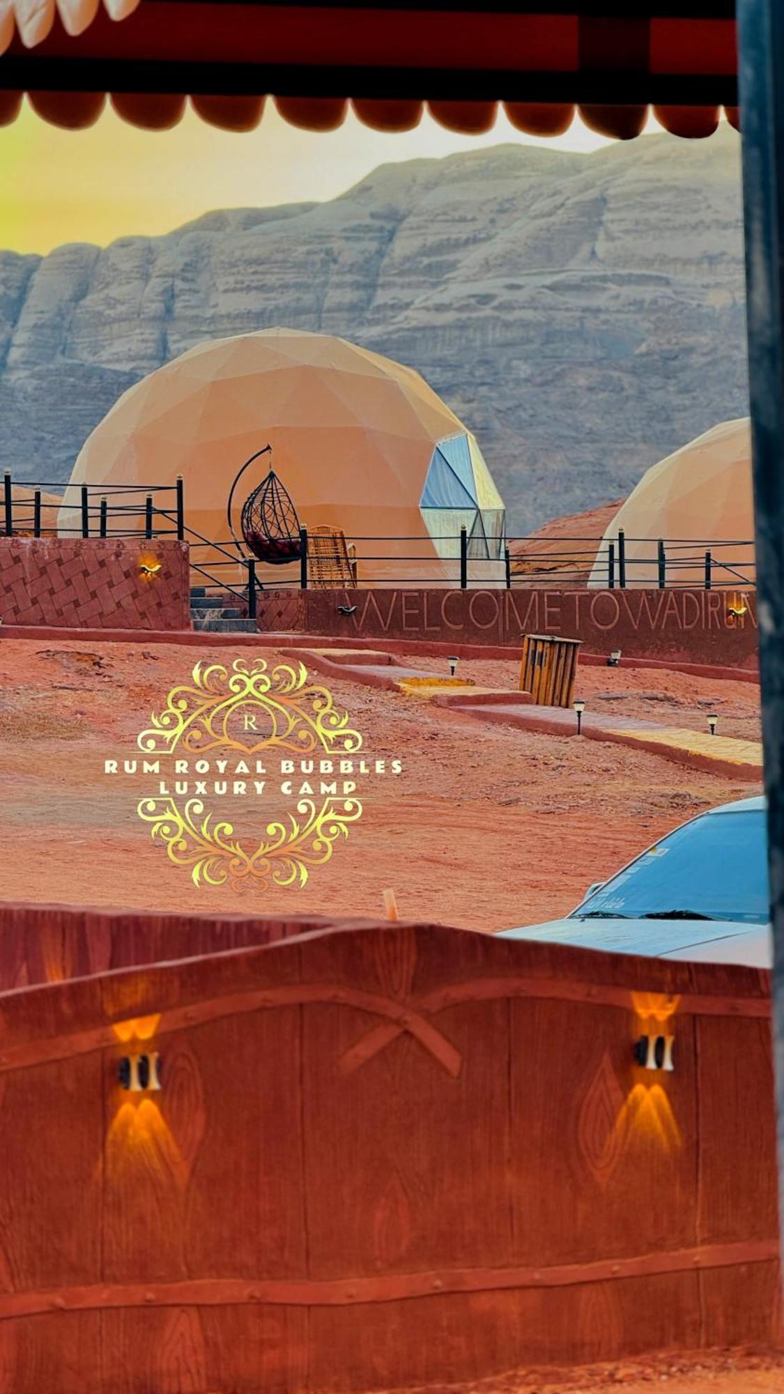 Appartement Rum Royal Bubbles Luxury Camp à Wadi Rum Extérieur photo